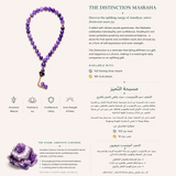 The Distinction Masbaha - التَّمَيُّز